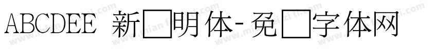ABCDEE 新细明体字体转换
